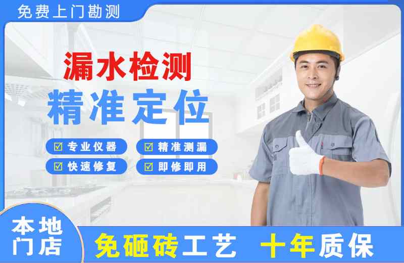 海陵漏水检测精准定位